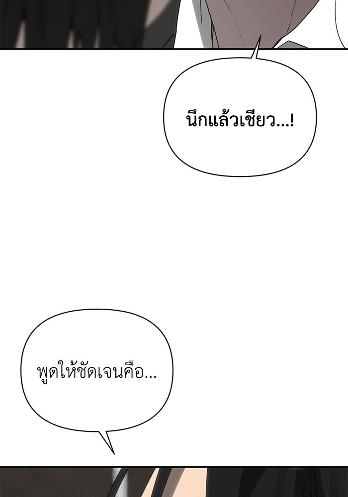 หมอผีตลาดหุ้น - หน้า 141