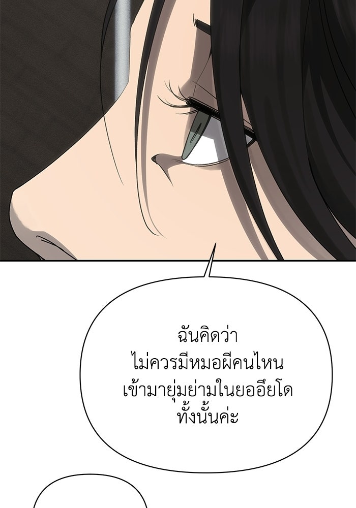 หมอผีตลาดหุ้น - หน้า 142