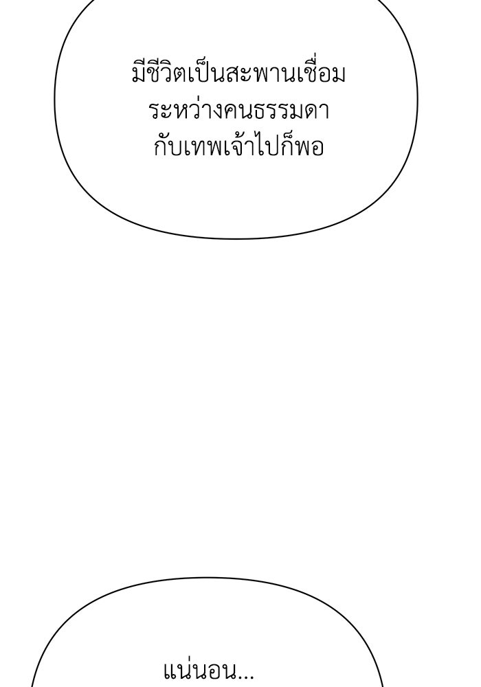 หมอผีตลาดหุ้น - หน้า 149