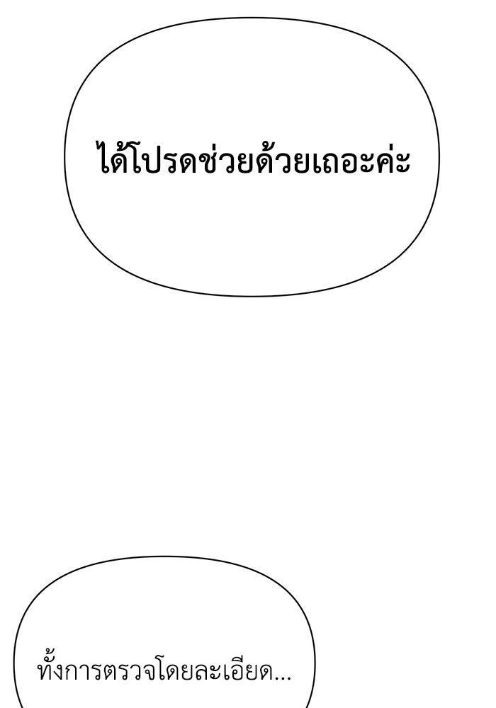หมอผีตลาดหุ้น - หน้า 158