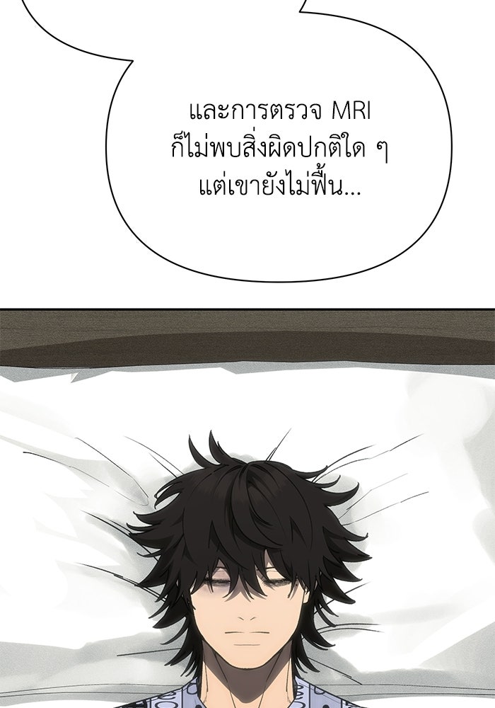 หมอผีตลาดหุ้น - หน้า 159
