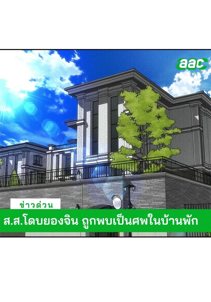 หมอผีตลาดหุ้น - หน้า 24