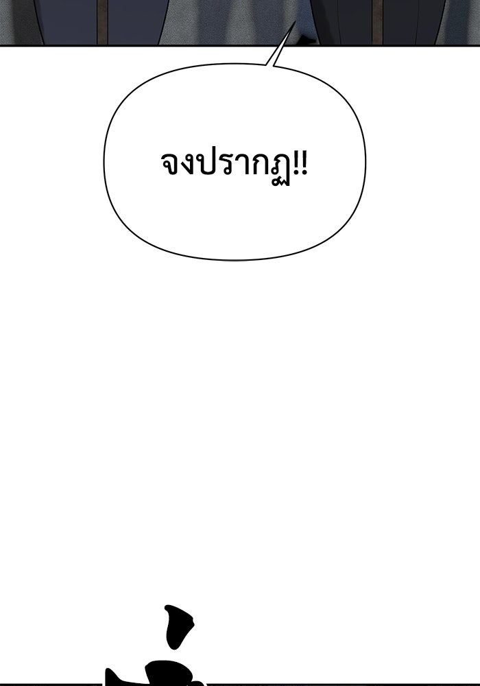 หมอผีตลาดหุ้น - หน้า 48
