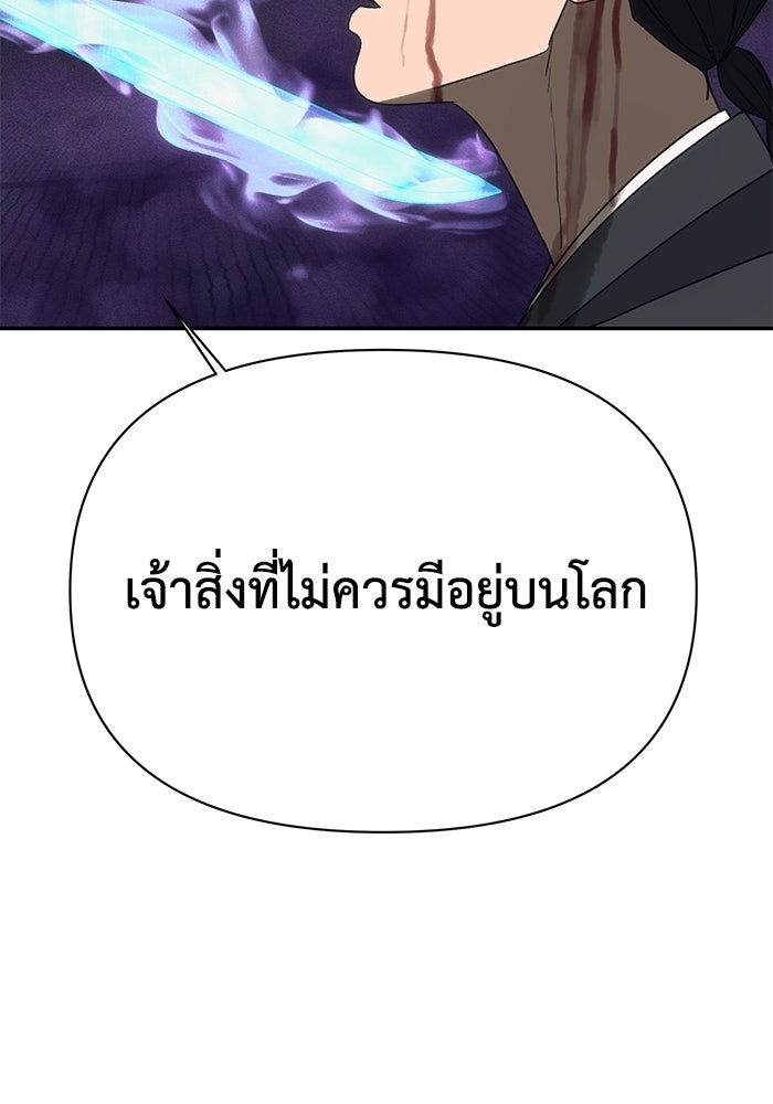 หมอผีตลาดหุ้น - หน้า 72
