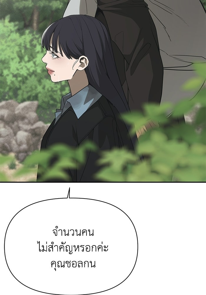 หมอผีตลาดหุ้น - หน้า 103