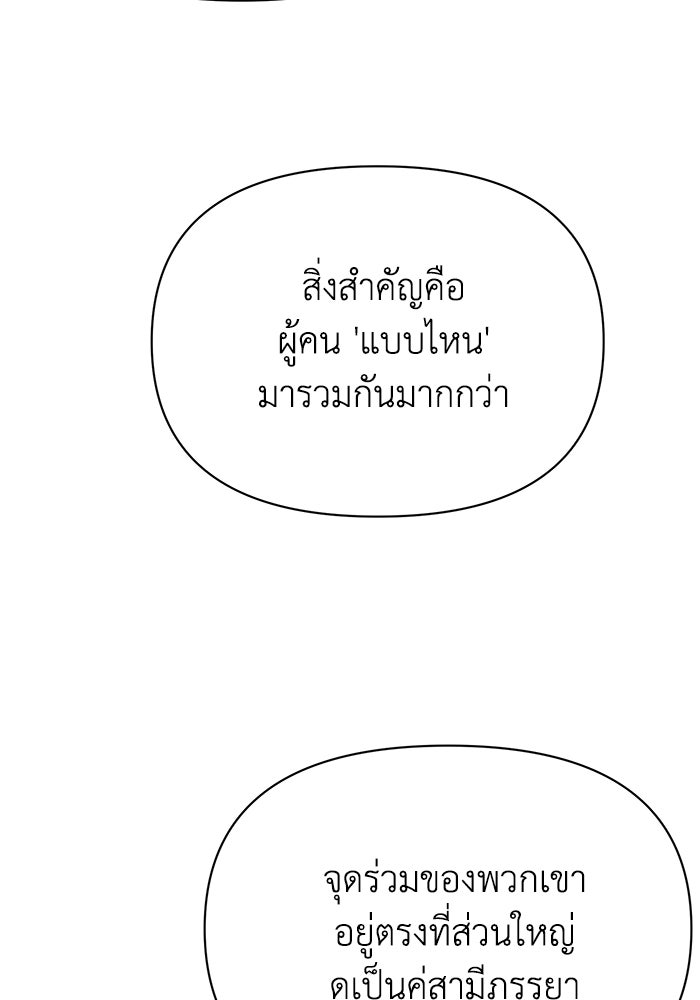 หมอผีตลาดหุ้น - หน้า 104