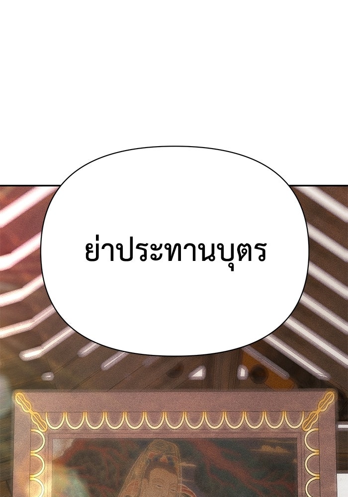 หมอผีตลาดหุ้น - หน้า 107