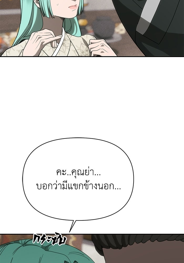 หมอผีตลาดหุ้น - หน้า 112
