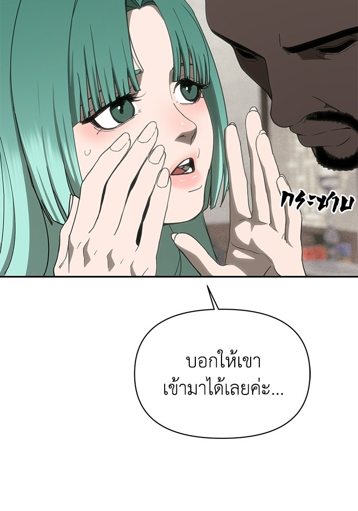 หมอผีตลาดหุ้น - หน้า 113