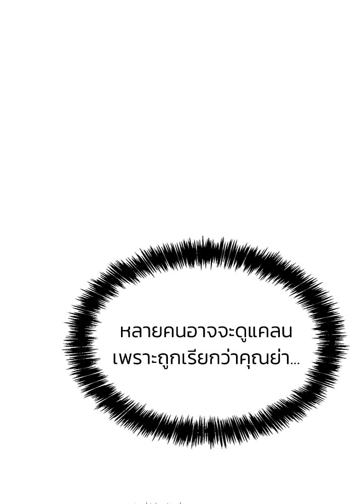 หมอผีตลาดหุ้น - หน้า 114