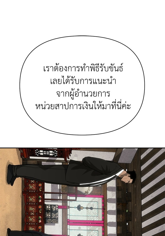 หมอผีตลาดหุ้น - หน้า 122