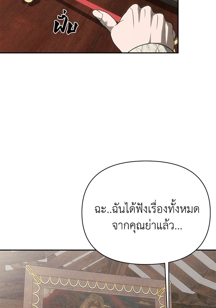 หมอผีตลาดหุ้น - หน้า 125
