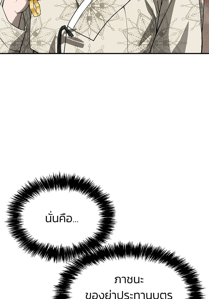 หมอผีตลาดหุ้น - หน้า 131