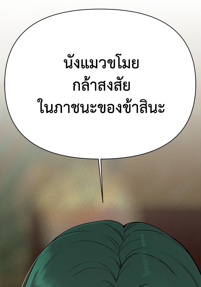 หมอผีตลาดหุ้น - หน้า 137