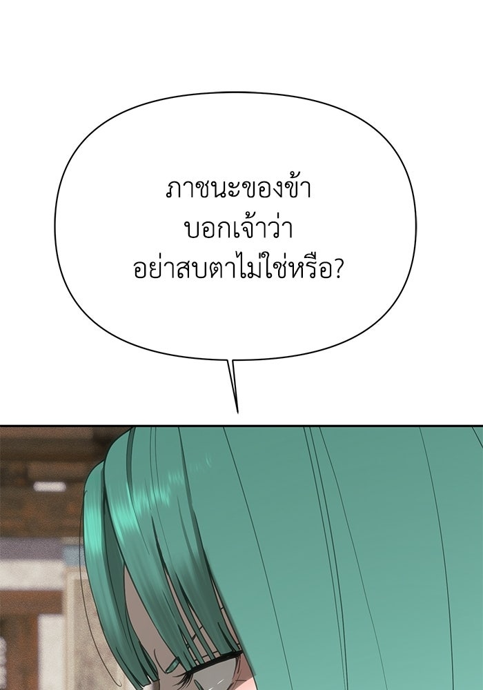 หมอผีตลาดหุ้น - หน้า 147