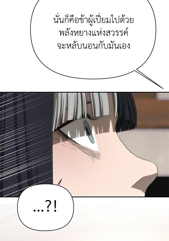 หมอผีตลาดหุ้น - หน้า 154
