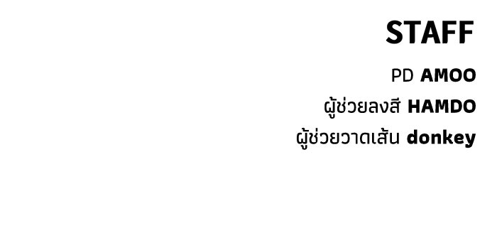 หมอผีตลาดหุ้น - หน้า 159