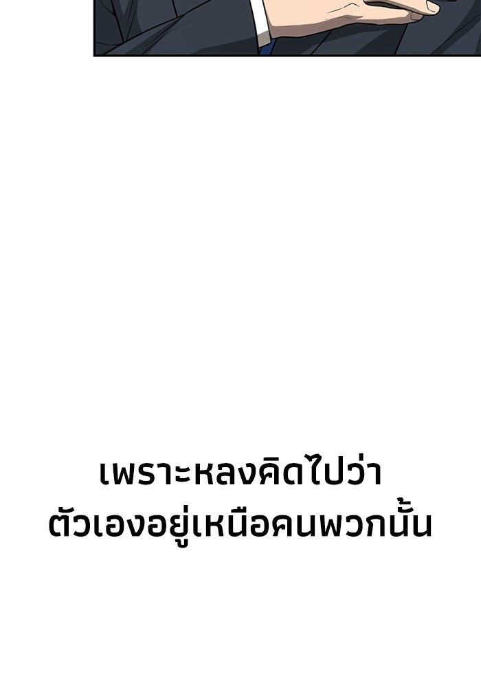 หมอผีตลาดหุ้น - หน้า 17