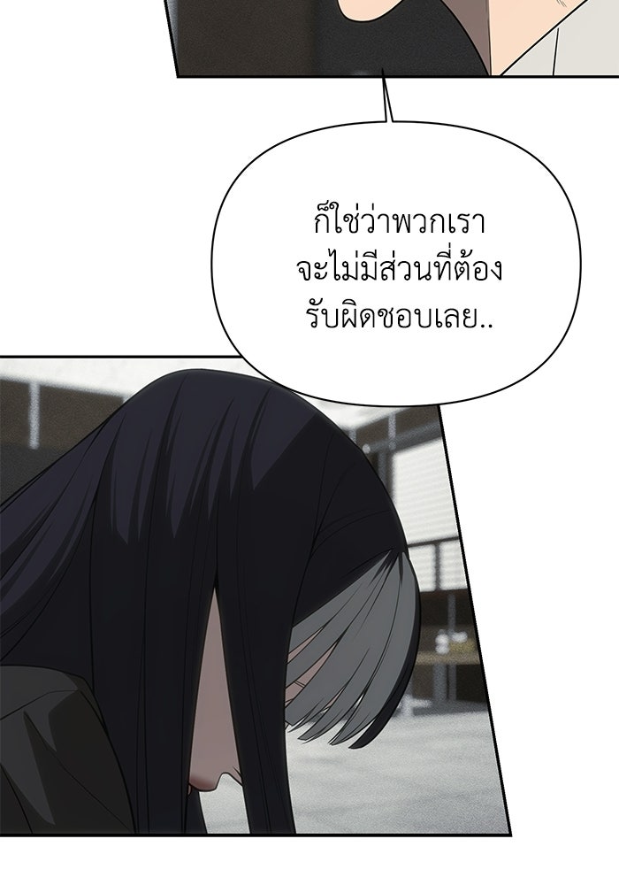หมอผีตลาดหุ้น - หน้า 31