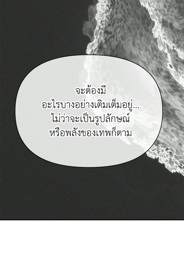หมอผีตลาดหุ้น - หน้า 49