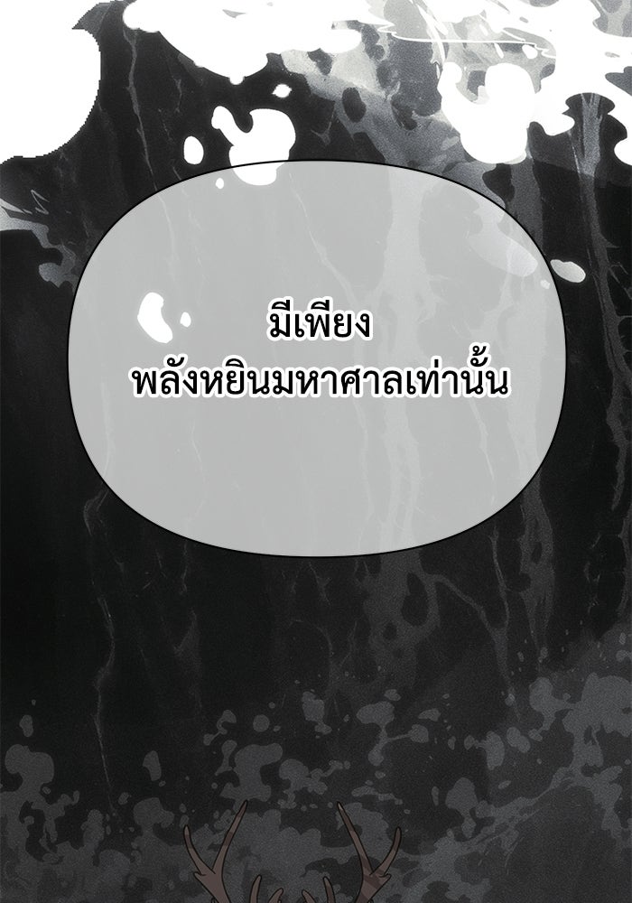 หมอผีตลาดหุ้น - หน้า 54