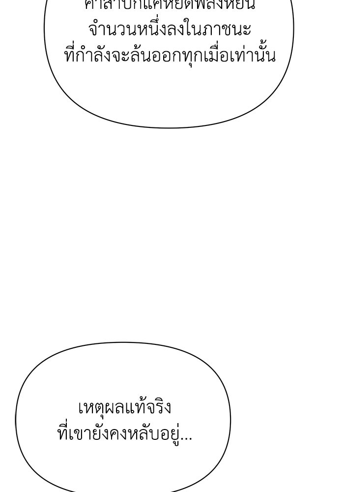 หมอผีตลาดหุ้น - หน้า 60