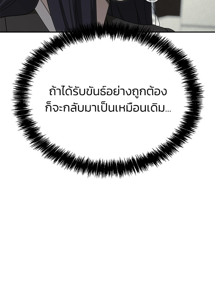 หมอผีตลาดหุ้น - หน้า 66