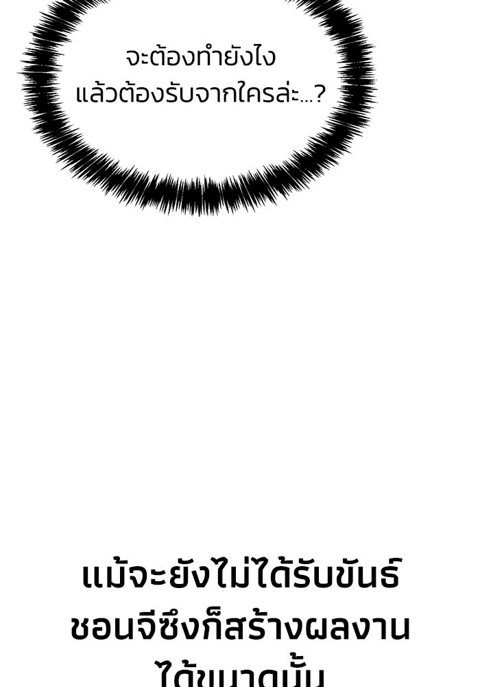 หมอผีตลาดหุ้น - หน้า 70