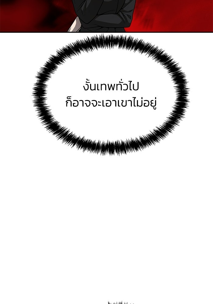 หมอผีตลาดหุ้น - หน้า 75
