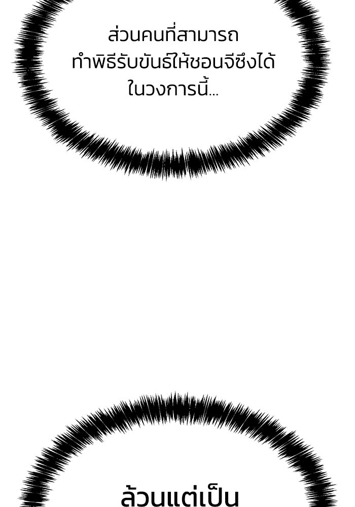 หมอผีตลาดหุ้น - หน้า 80