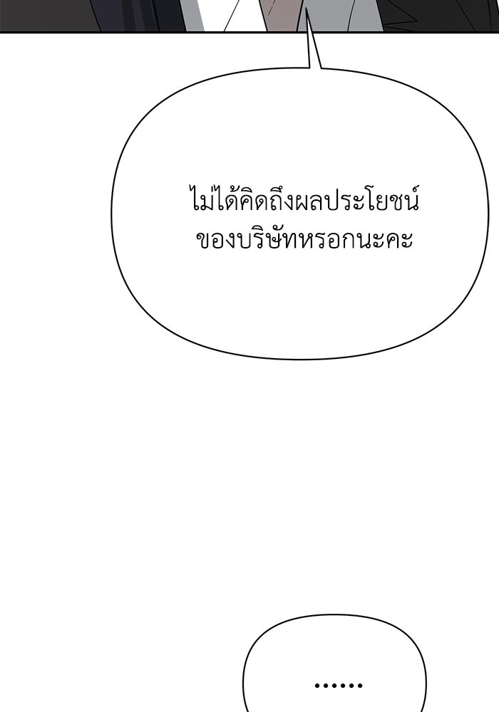 หมอผีตลาดหุ้น - หน้า 91