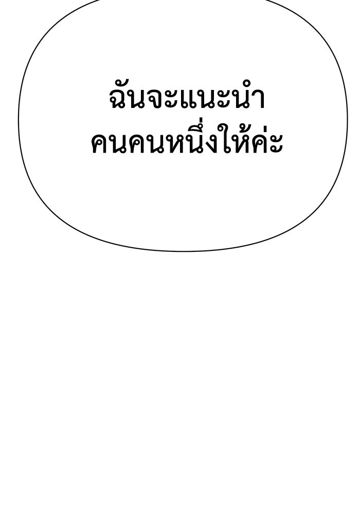 หมอผีตลาดหุ้น - หน้า 94