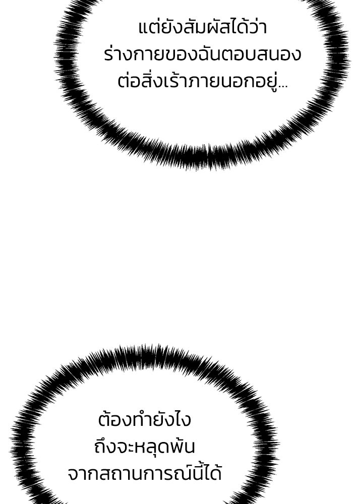 หมอผีตลาดหุ้น - หน้า 10