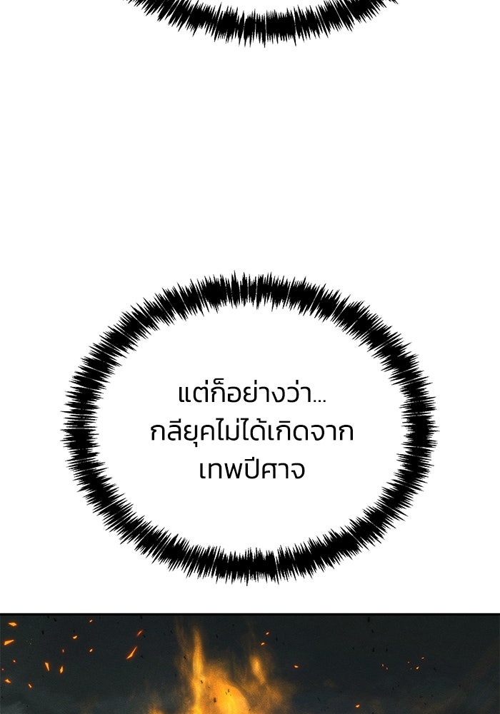 หมอผีตลาดหุ้น - หน้า 104