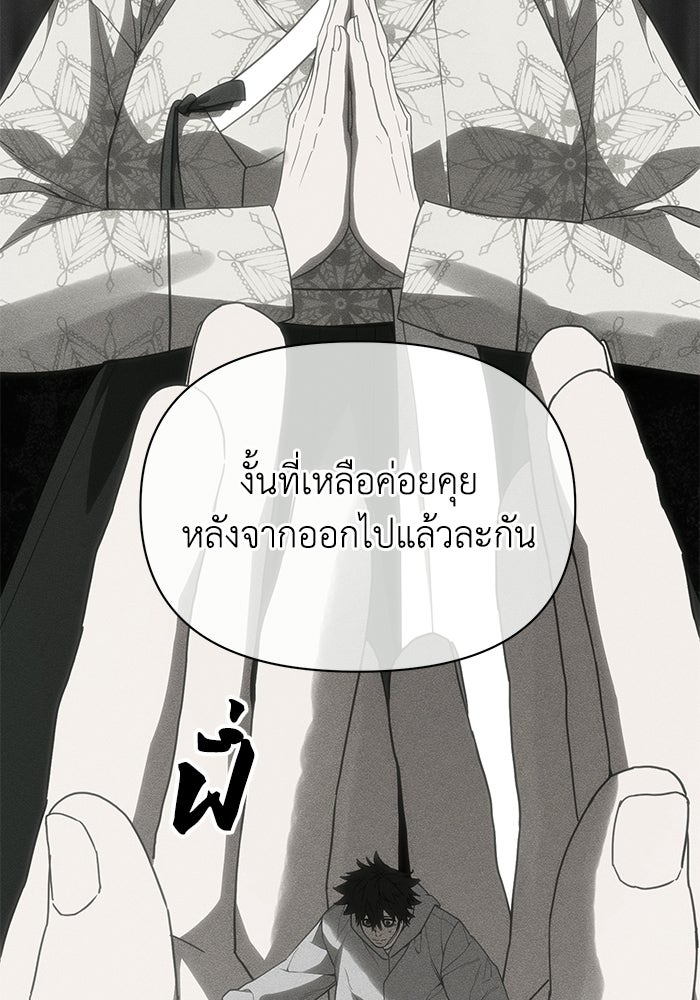 หมอผีตลาดหุ้น - หน้า 110