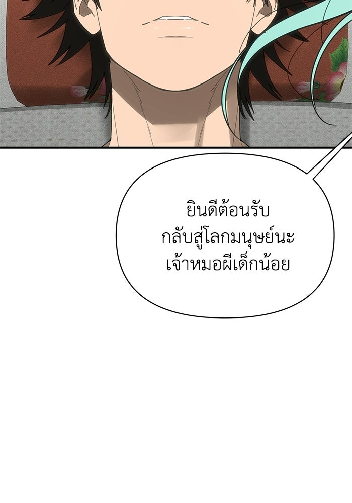 หมอผีตลาดหุ้น - หน้า 114
