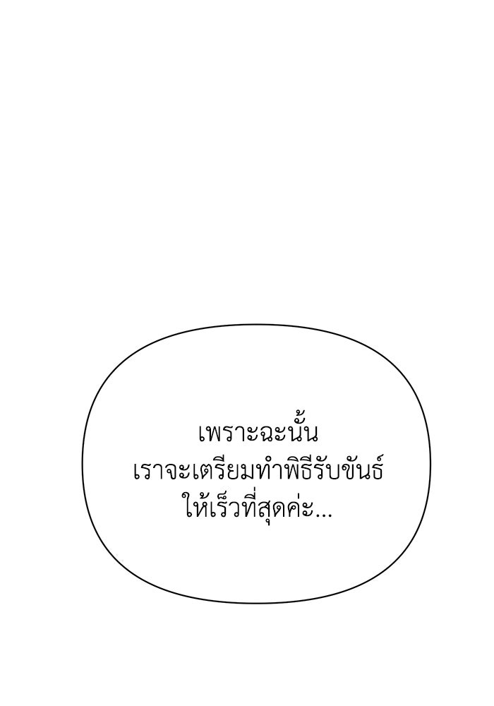 หมอผีตลาดหุ้น - หน้า 128