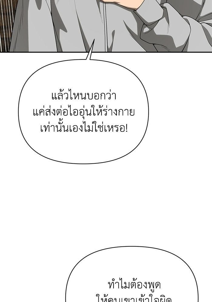 หมอผีตลาดหุ้น - หน้า 134