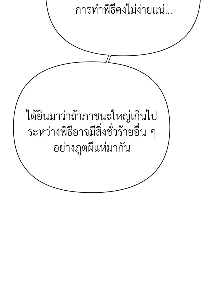 หมอผีตลาดหุ้น - หน้า 141