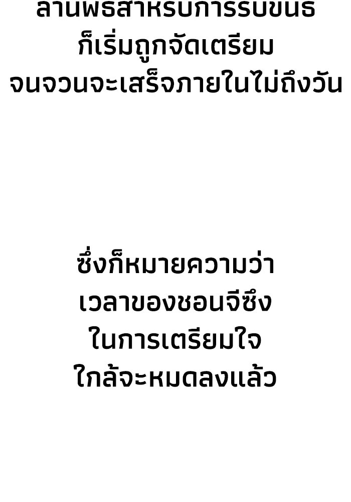 หมอผีตลาดหุ้น - หน้า 155