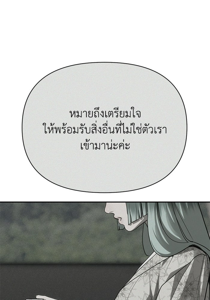 หมอผีตลาดหุ้น - หน้า 158