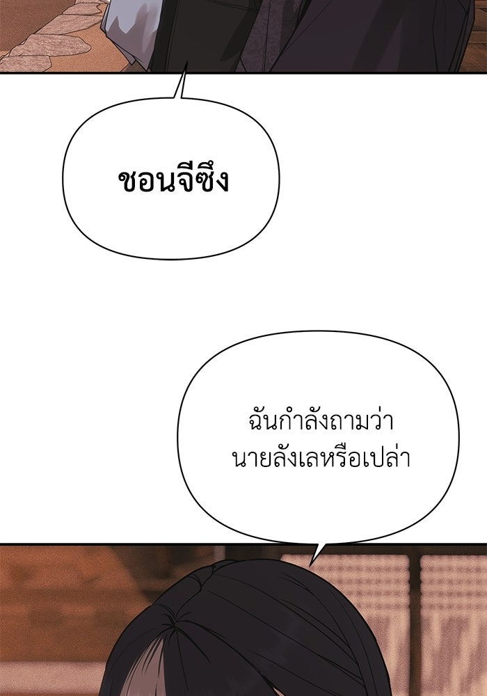 หมอผีตลาดหุ้น - หน้า 166