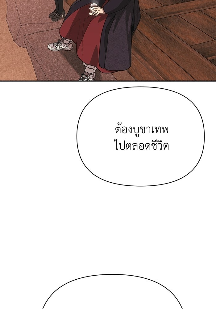 หมอผีตลาดหุ้น - หน้า 169