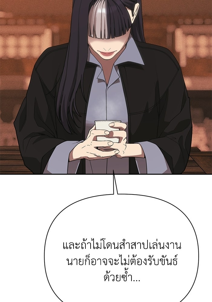หมอผีตลาดหุ้น - หน้า 173