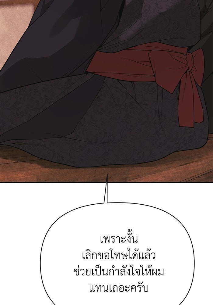 หมอผีตลาดหุ้น - หน้า 183