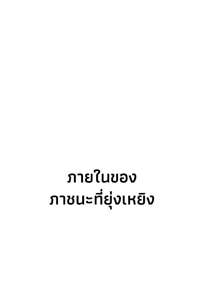 หมอผีตลาดหุ้น - หน้า 24