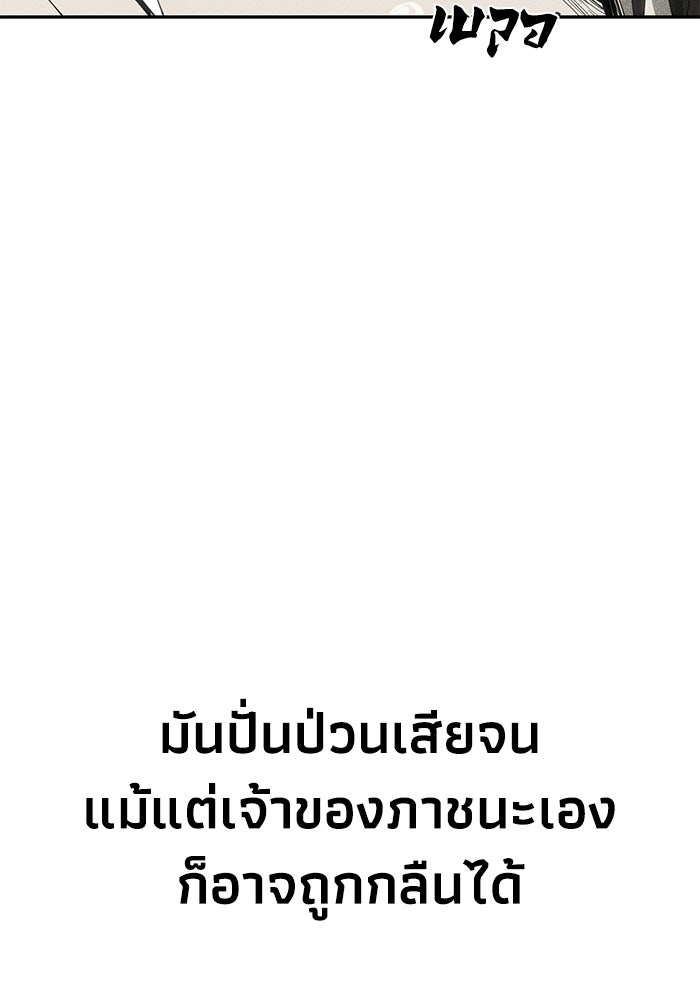 หมอผีตลาดหุ้น - หน้า 31