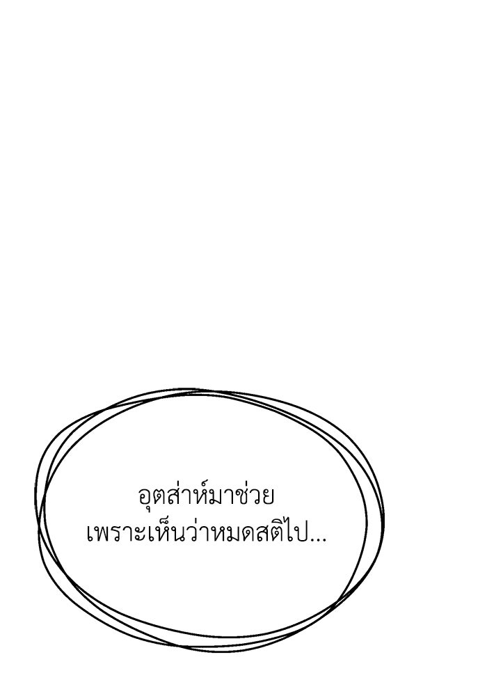 หมอผีตลาดหุ้น - หน้า 32
