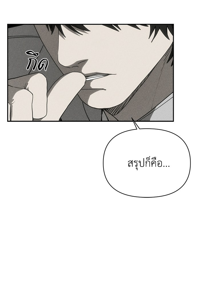 หมอผีตลาดหุ้น - หน้า 51