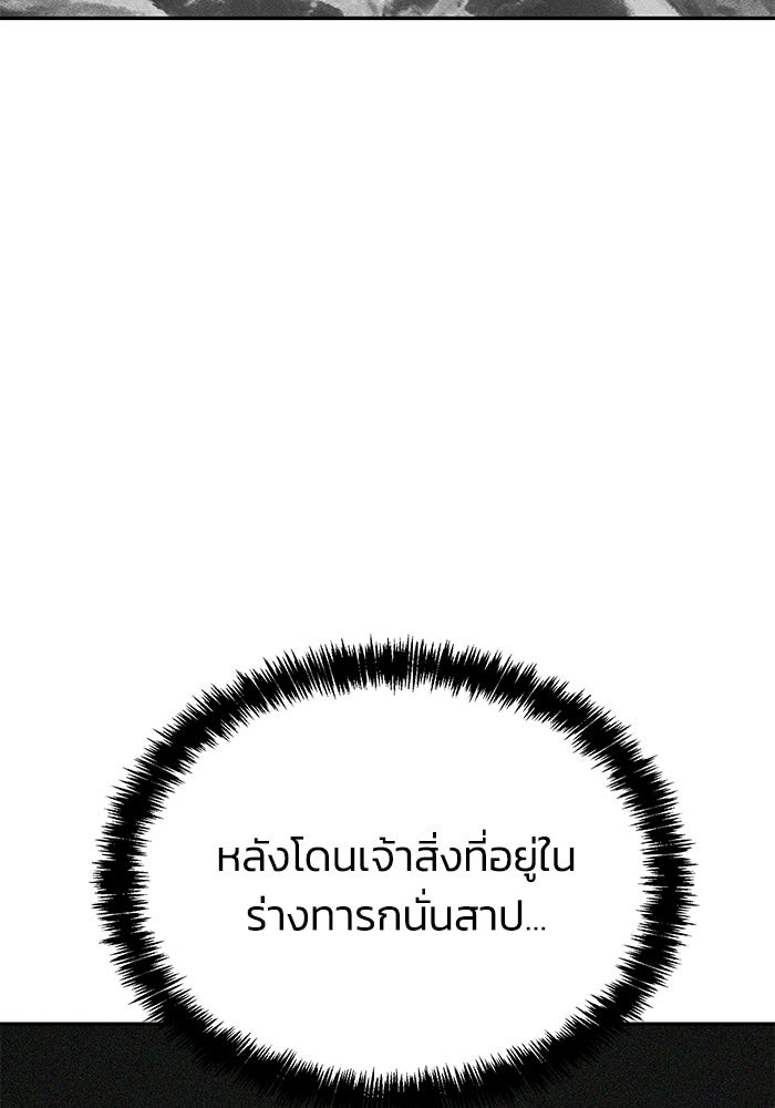 หมอผีตลาดหุ้น - หน้า 6